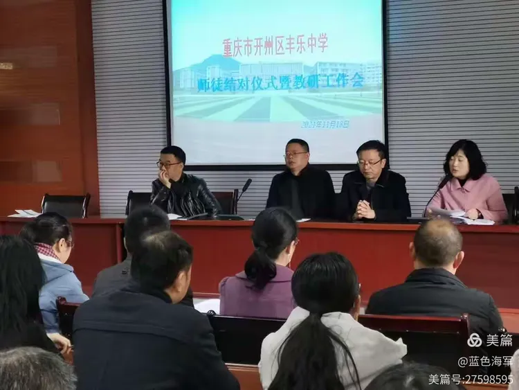 分管教学的吴高飞校长宣读《丰乐中学2021年师徒结对方案》和结对师徒